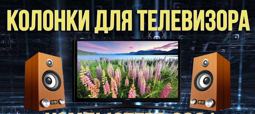Как подключить bluetooth колонку к ноутбуку или компьютеру?