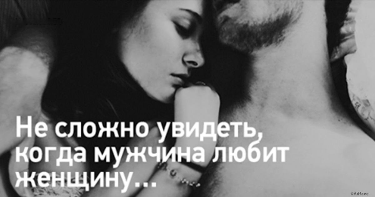 100 причин, почему я люблю парня - фразы для признания