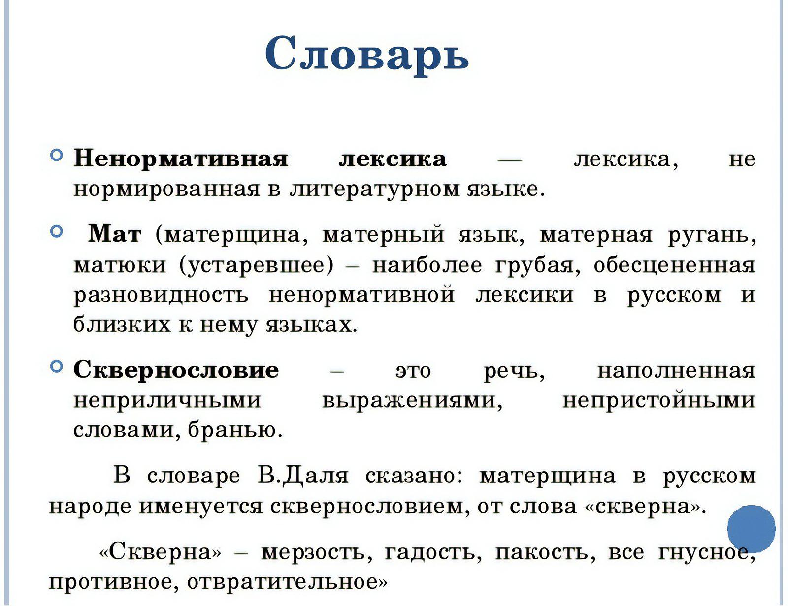 Что означает слово «бичо» на грузинском языке: происхождение и значение