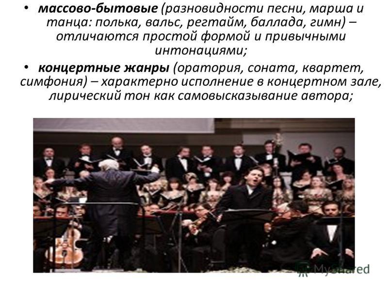 Что такое жанр концерта: особенности и виды концертных программ