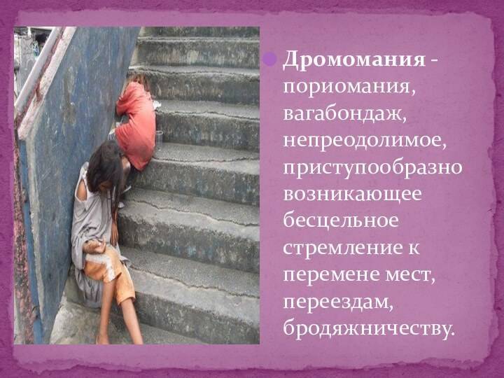 Городской сумасшедший — неолурк, народный lurkmore