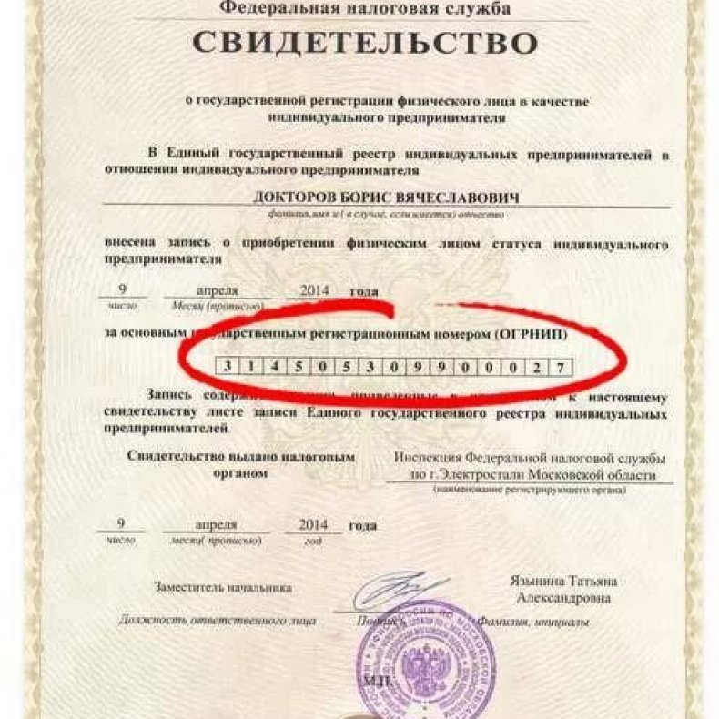 Назначение и значение инн, начинающихся на 9909 - ishy-otvet.ru