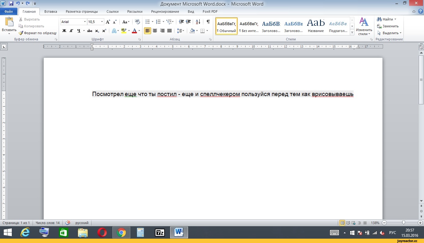 Снятие и установка защиты от редактирования документа word