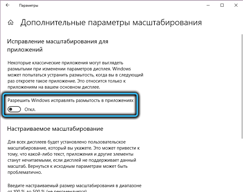 Как настроить шрифт на компьютере windows 10