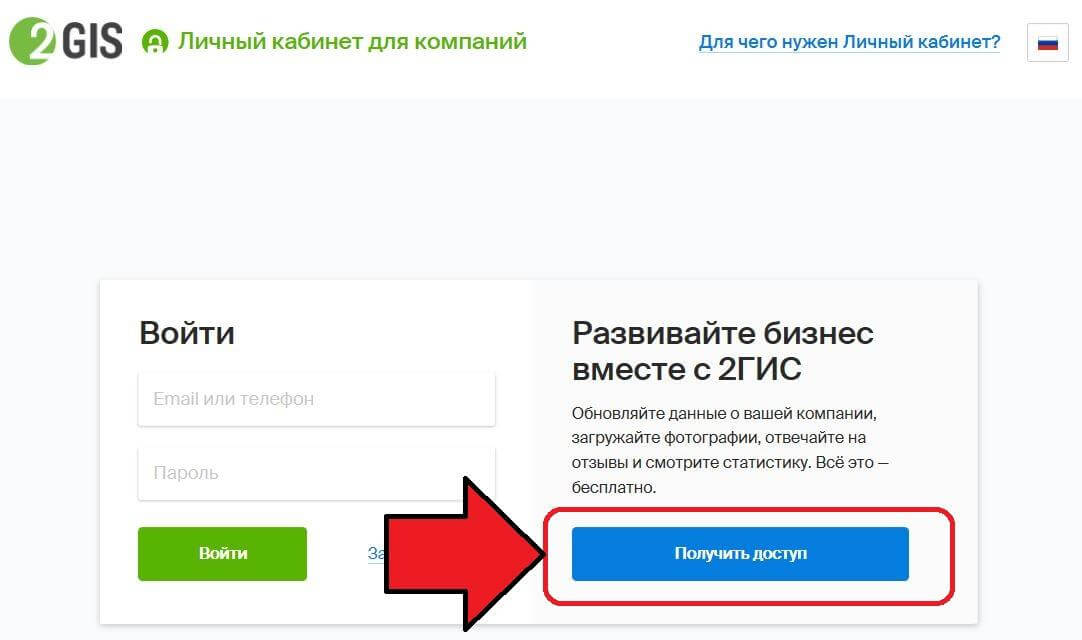 2ГИС популярный онлайн сервис который позволяет найти информацию о компаниях услугах и организациях в различных городах Одна из главных особенностей