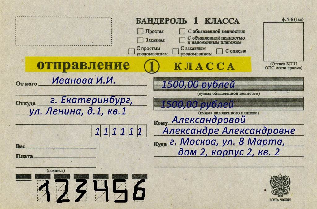 Как отправить посылку через пвз яндекс маркет