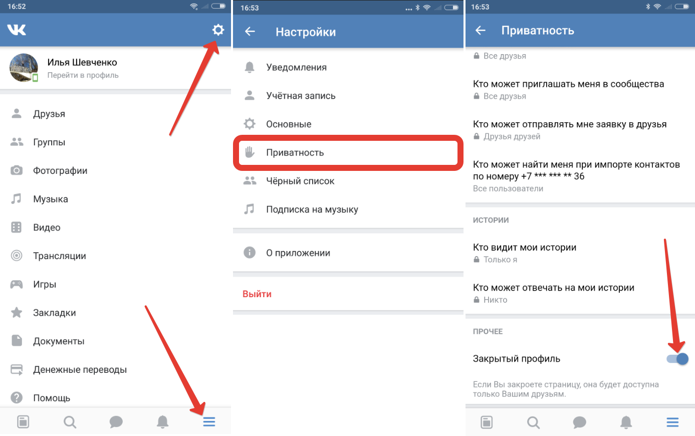 Как скрыть музыку в вк на телефоне и компьютере