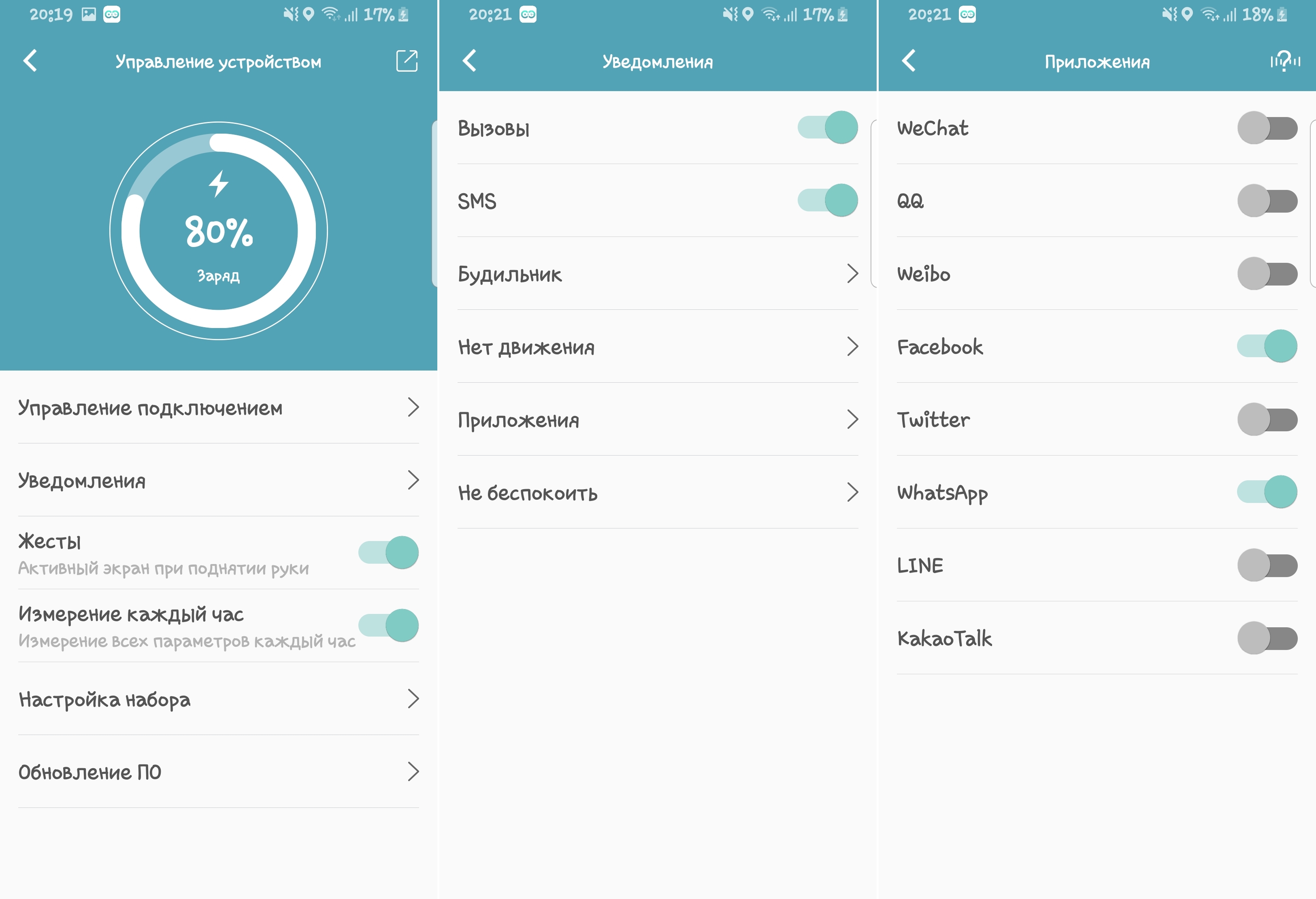 Инструкция по уведомлениям на wearfit pro: полное руководство