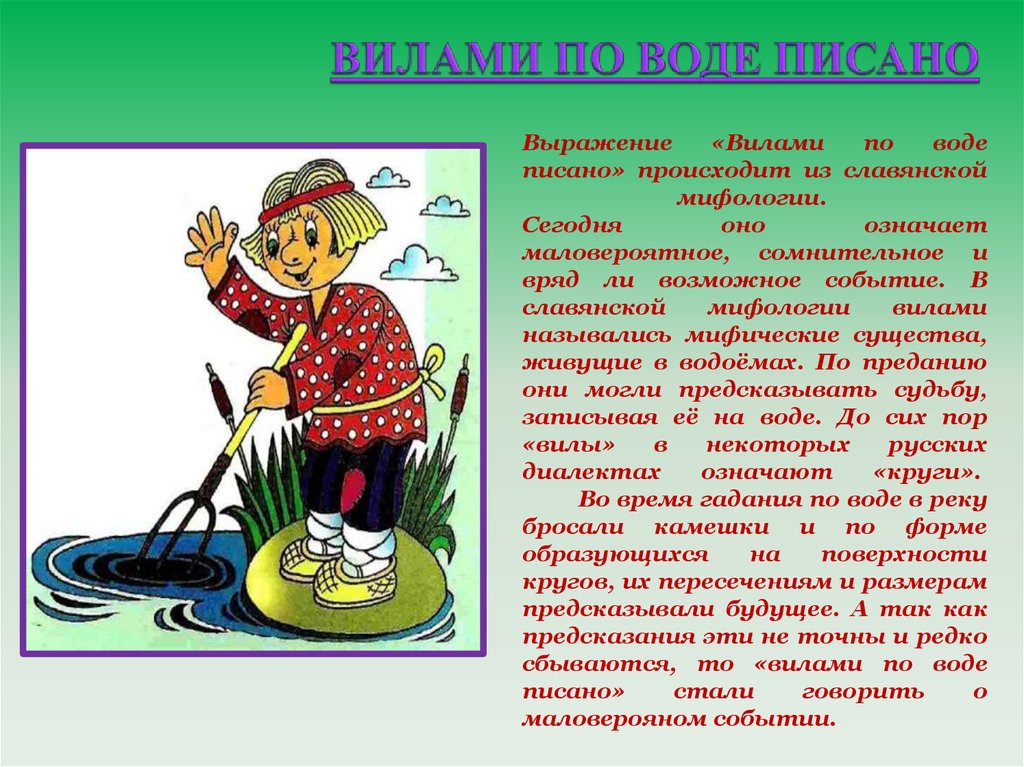 Куча мала: что это значит?