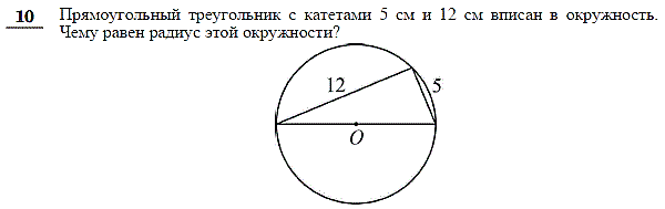 Треугольник и его виды