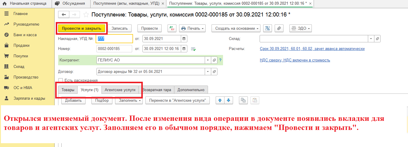 Как массово изменить вид операции в банковской выписке в 1с 8.3