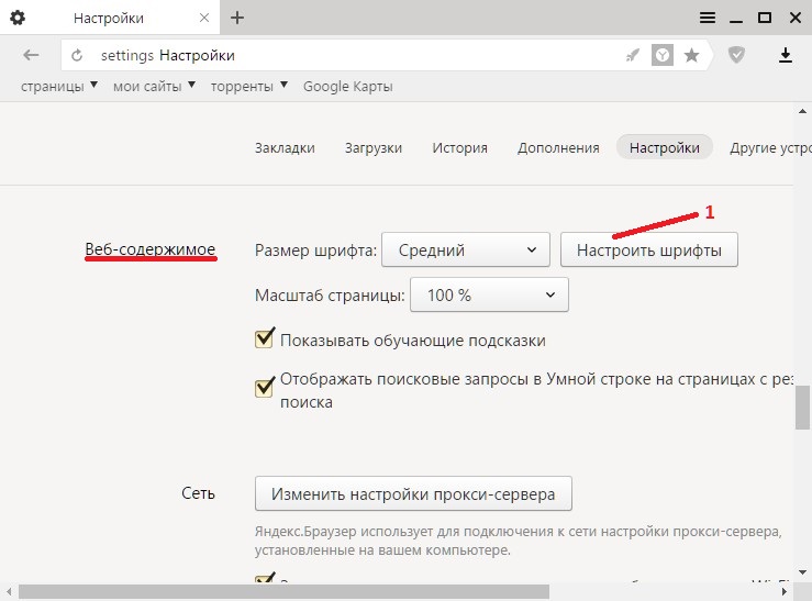 Изменение шрифта почты яндекс на классический: простые шаги - uznaiguru.ru