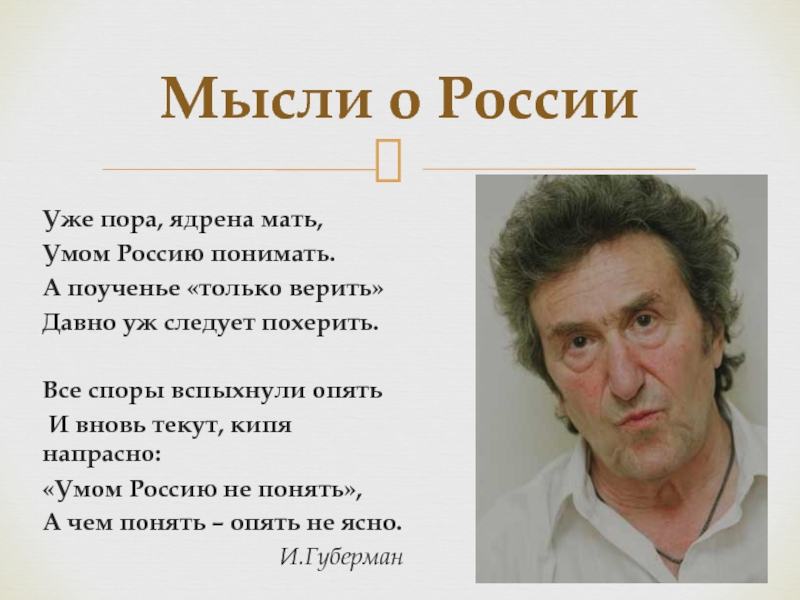 Лексические нормы русского языка