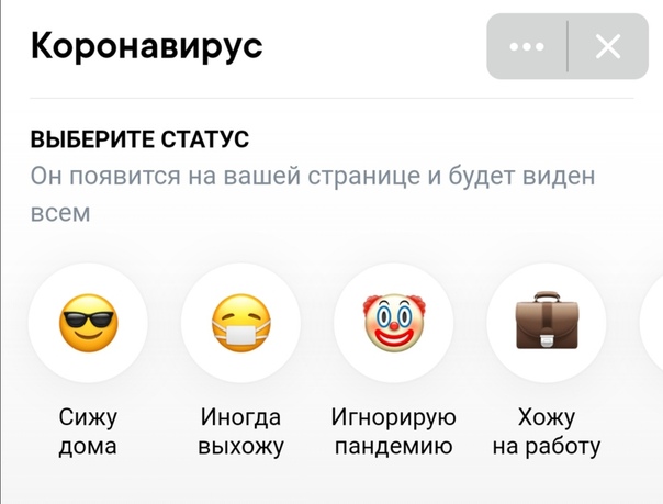 Статусы вк: как установить эмодзи, красивые шрифты или поменять