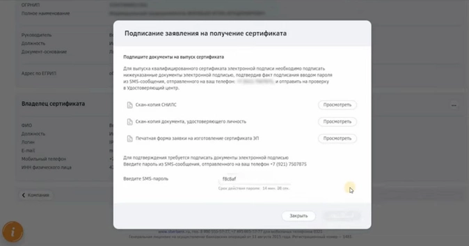 Как обновить квалифицированный сертификат