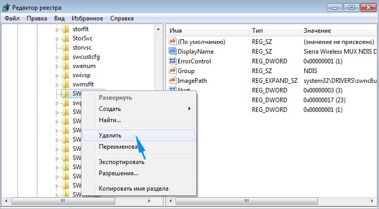 Как удалить службу в windows