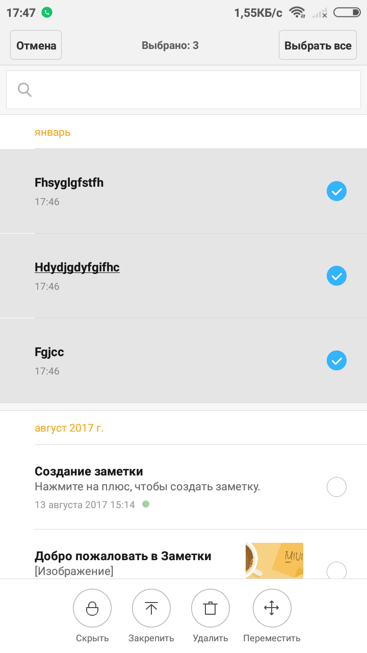 Где заметки в редми 9. где хранятся и как использовать заметки на телефонах xiaomi: инструкции и советы