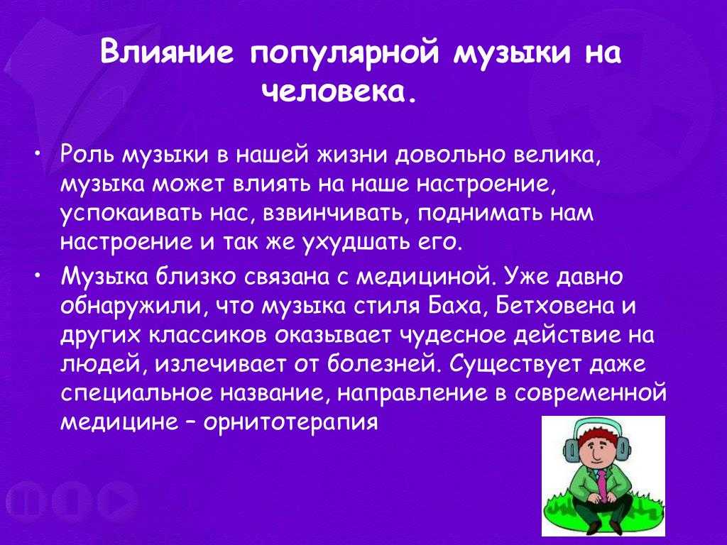 Культура в музыке: понятие и определение в кратком изложении
