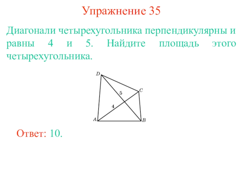 Перпендикулярные ⭐ прямые в геометрии: определение и свойства, теорема, как доказать, виды