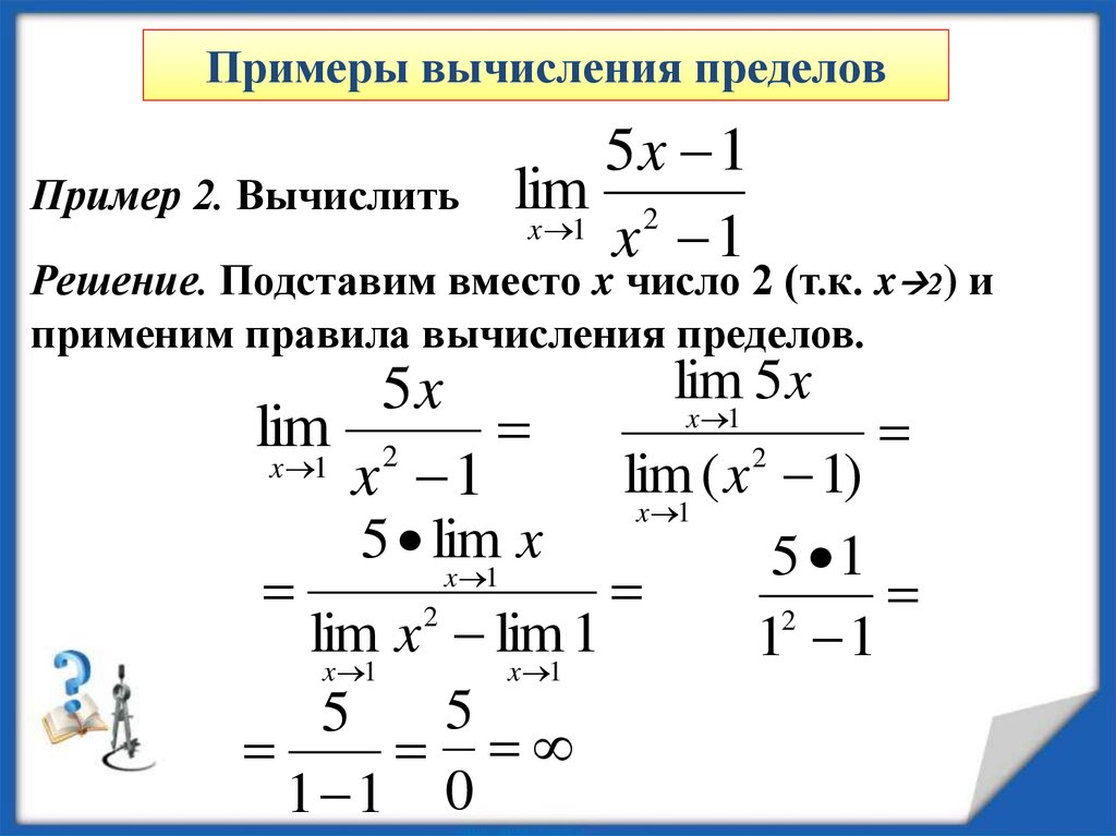 Полное решение: бесконечность минус бесконечность равно ноль или бесконечность