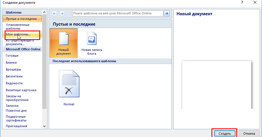 Назначение word и его возможности. office 2007. мультимедийный курс