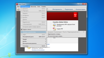 Как установить русский язык в adobe acrobat reader dc | подробная инструкция