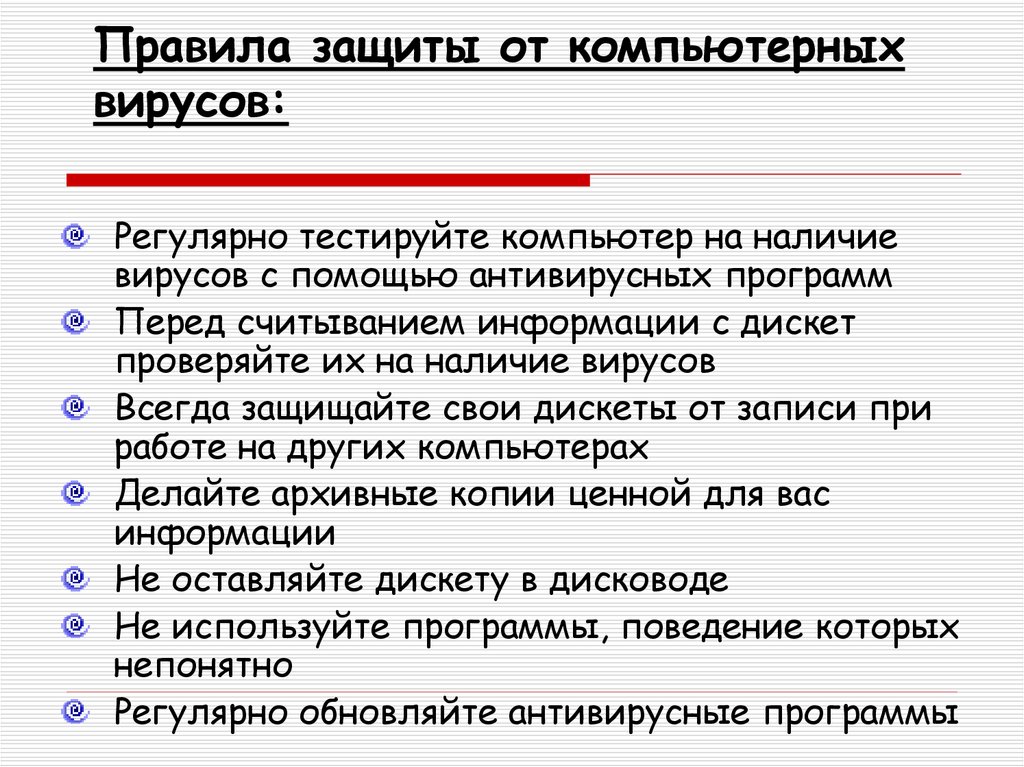 Безопасность в интернете. как защитить себя и свой компьютер в сети интернет