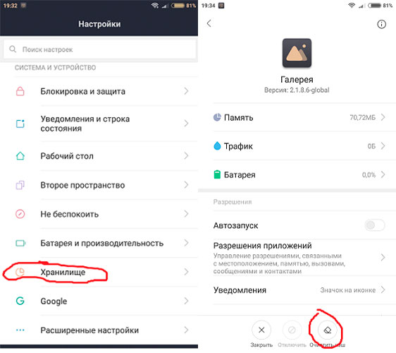 Как перенести приложение на sd-карту памяти на android - xiaomi, samsung, huawei