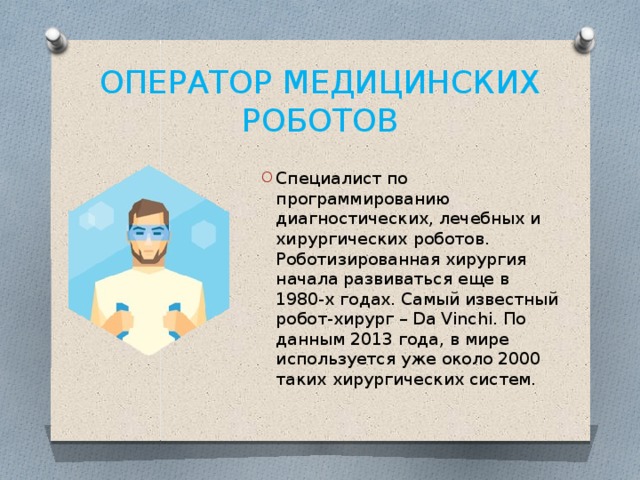 Учёные степени и звания