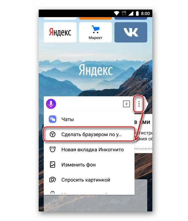 Как установить виджет яндекс погода на главный экран