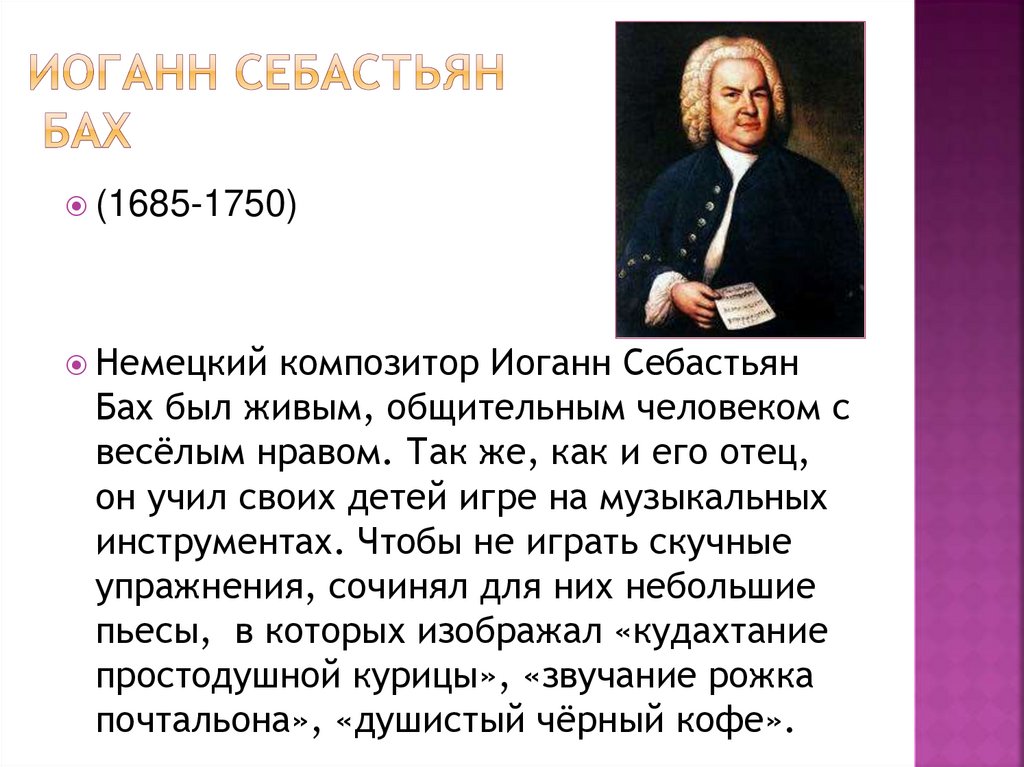 Бах ахь что значит?