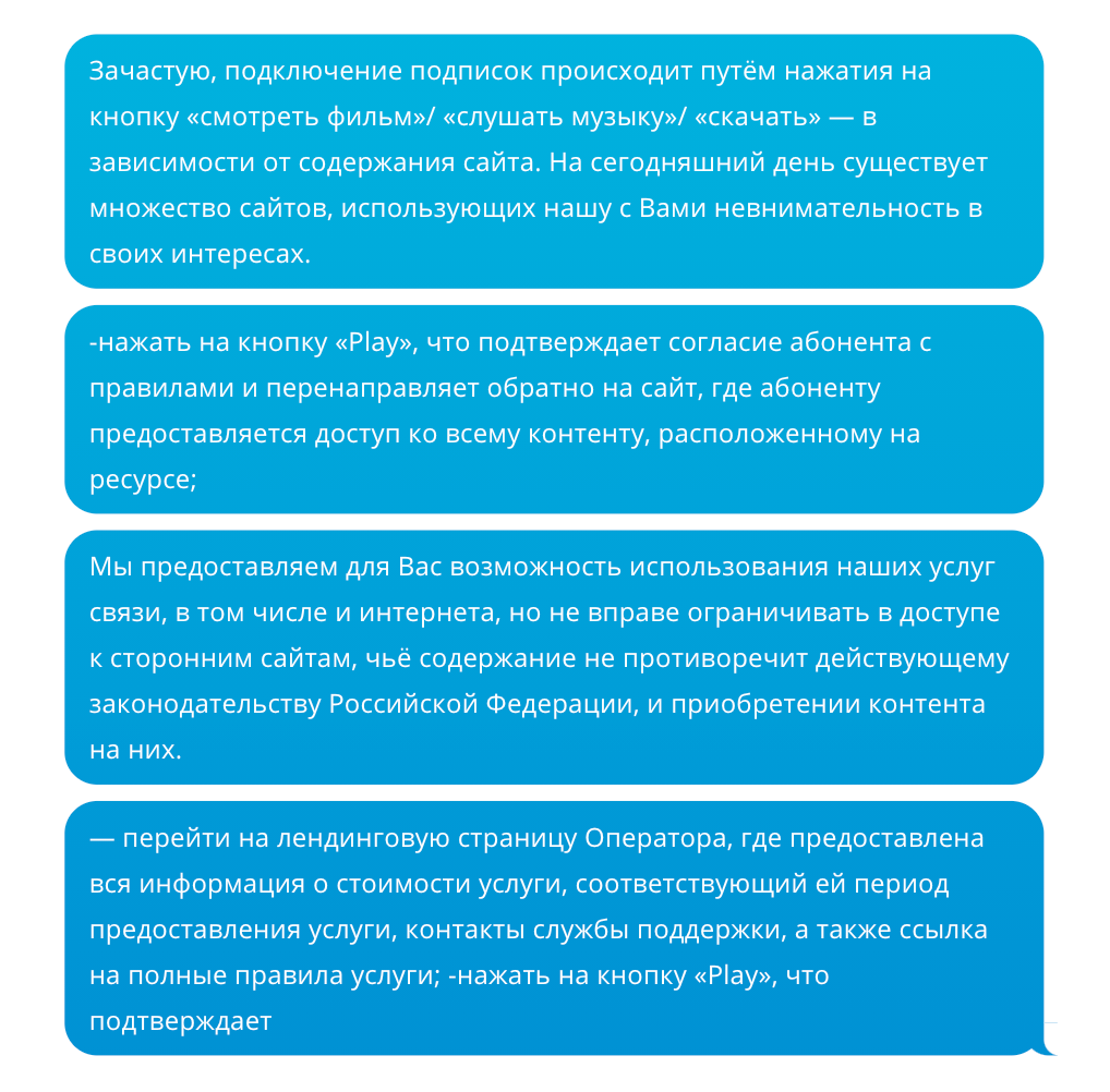 Приложение мегафон emotion