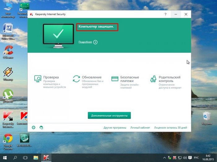 Не устанавливается антивирус касперского на windows 7