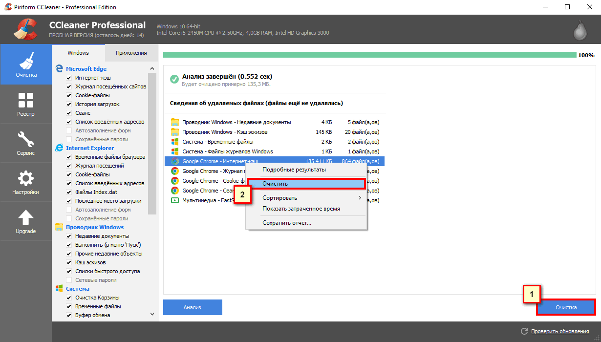 Ccleaner что можно удалять в системе. удаляем ненужные файлы с помощью ccleaner: руководство для новичков