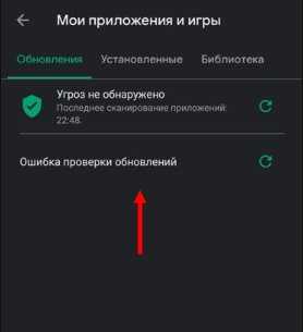 На android не обновляются приложения и программы - основные причины и что делать - санкт-петербург (спб)