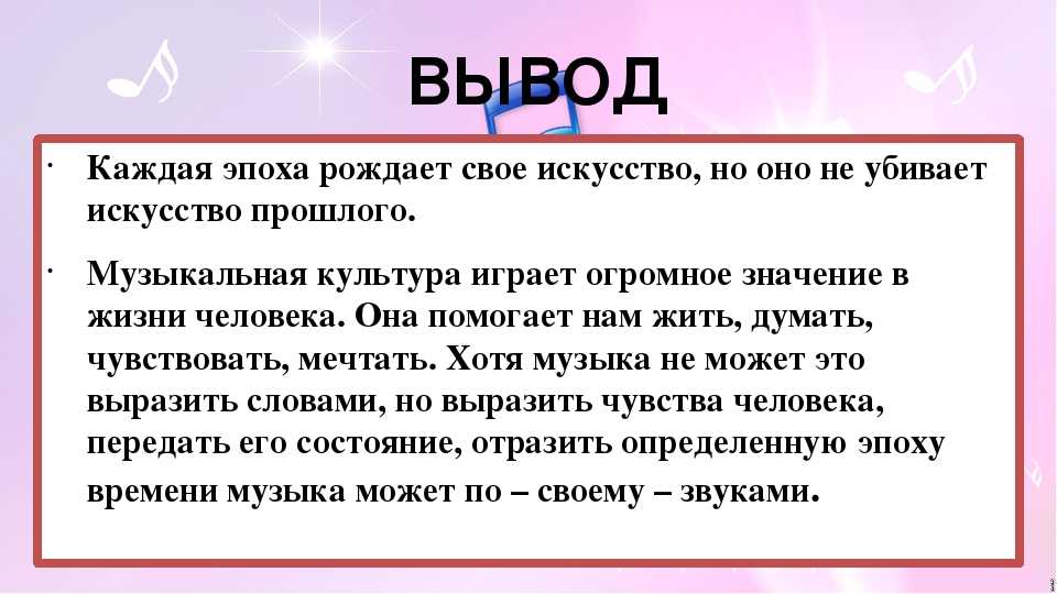 Что такое музыкальная культура: основные понятия и значения