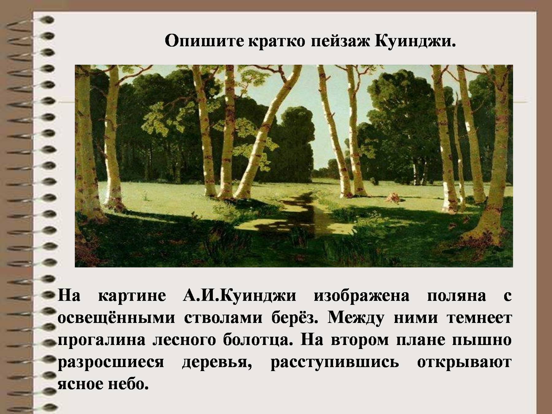 Береза обыкновенная - краткое описание и основные характеристики дерева