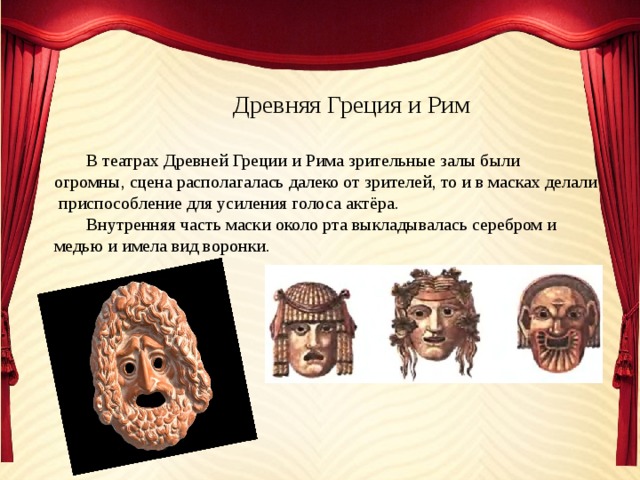 Что такое драматический театр и почему он важен для культуры