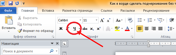Как сделать эффект в word?