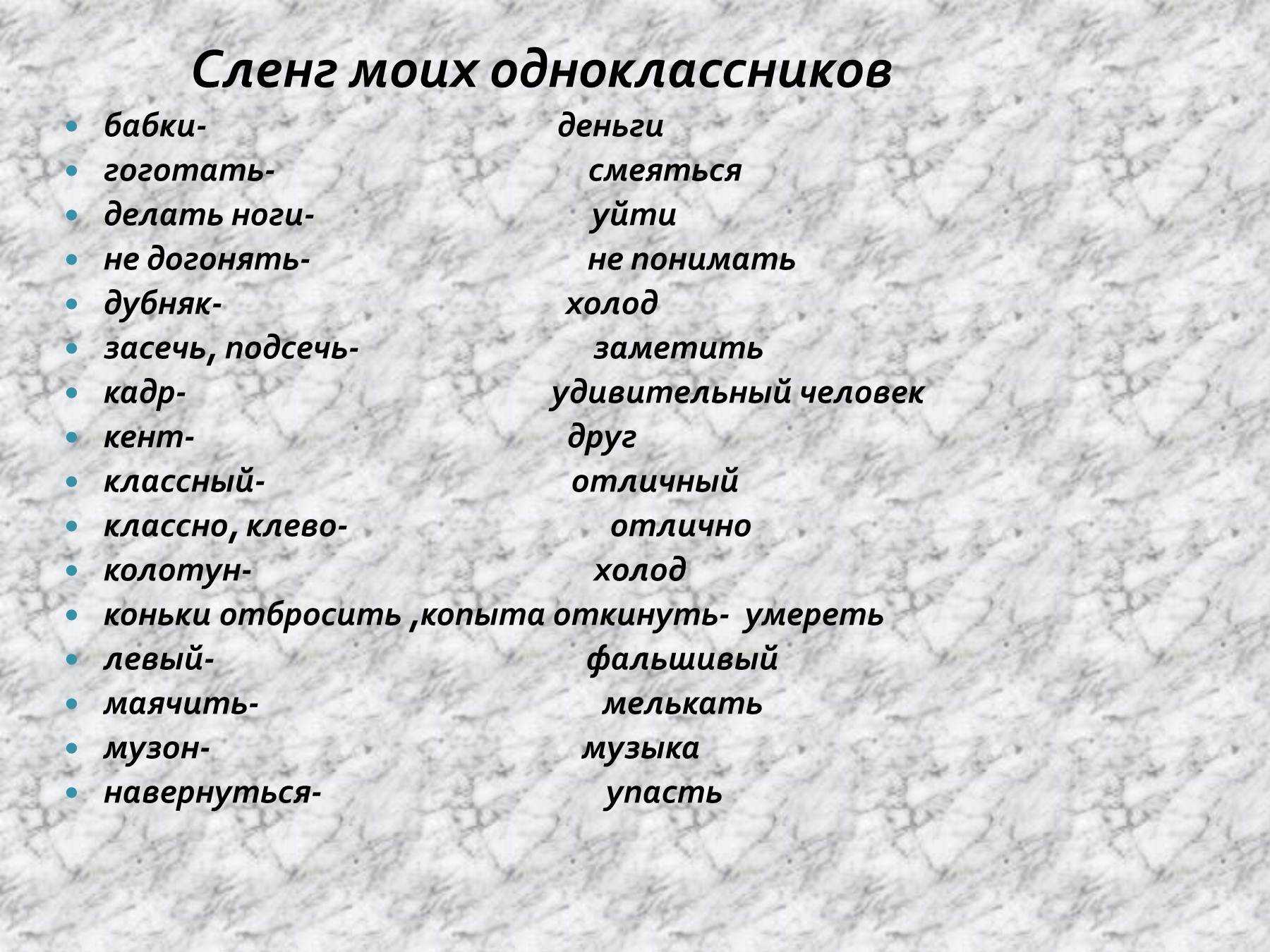 Чпокинг значение слова и его происхождениечпокинг - это сленговое выражение которое означает быстрый | 👩‍💻 темы и идеи для блога