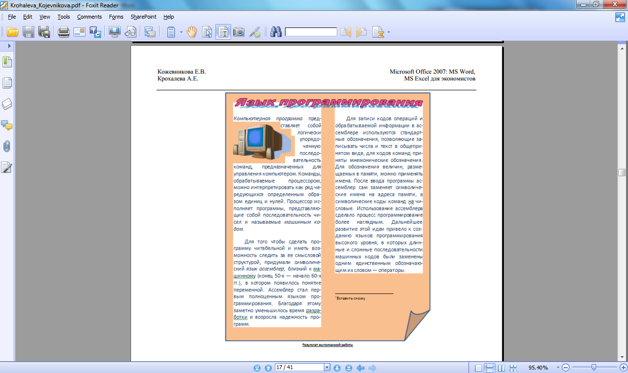Как выделить и убрать выделение текста в ms word