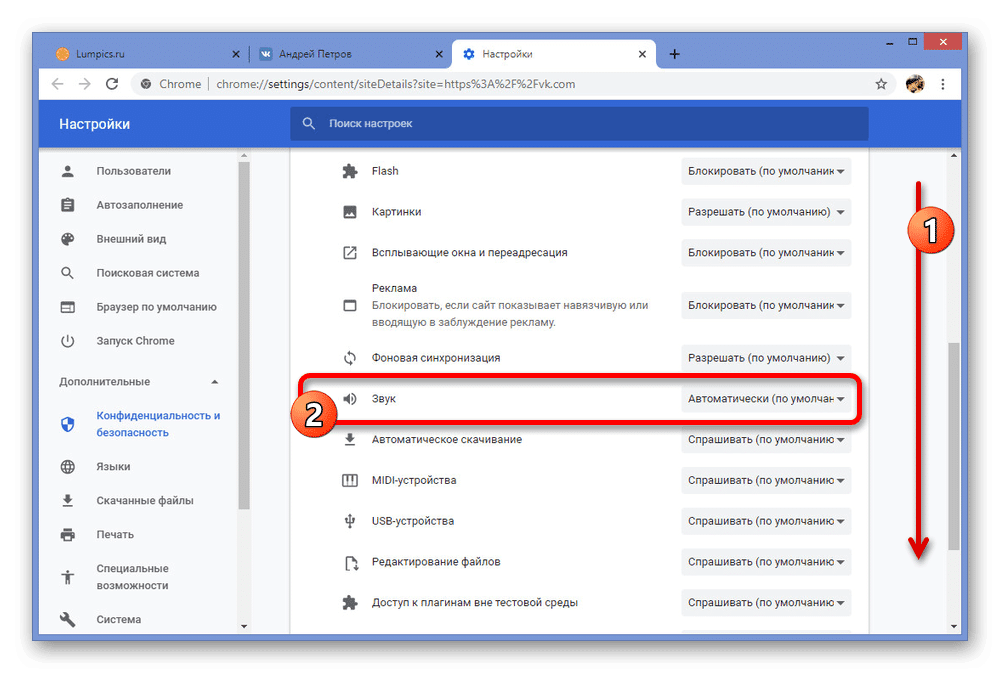 Удаляем уведомления вконтакте