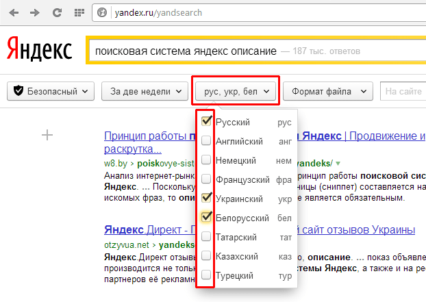 Расширенный поиск в яндексе как включить