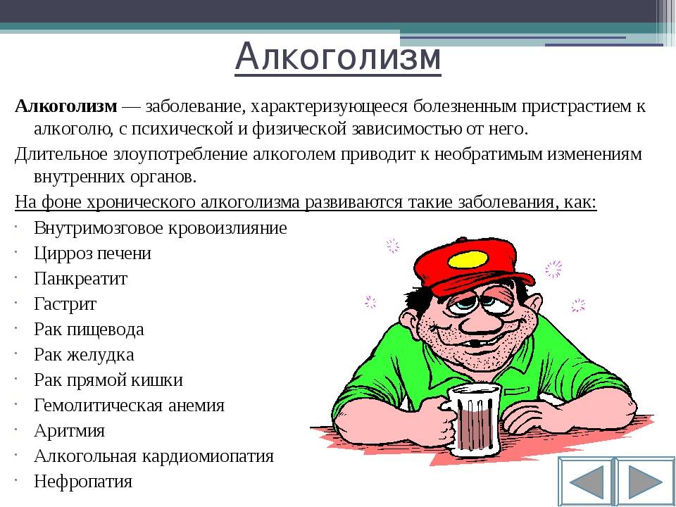 Последствия запоя - после длительного запоя вред организму