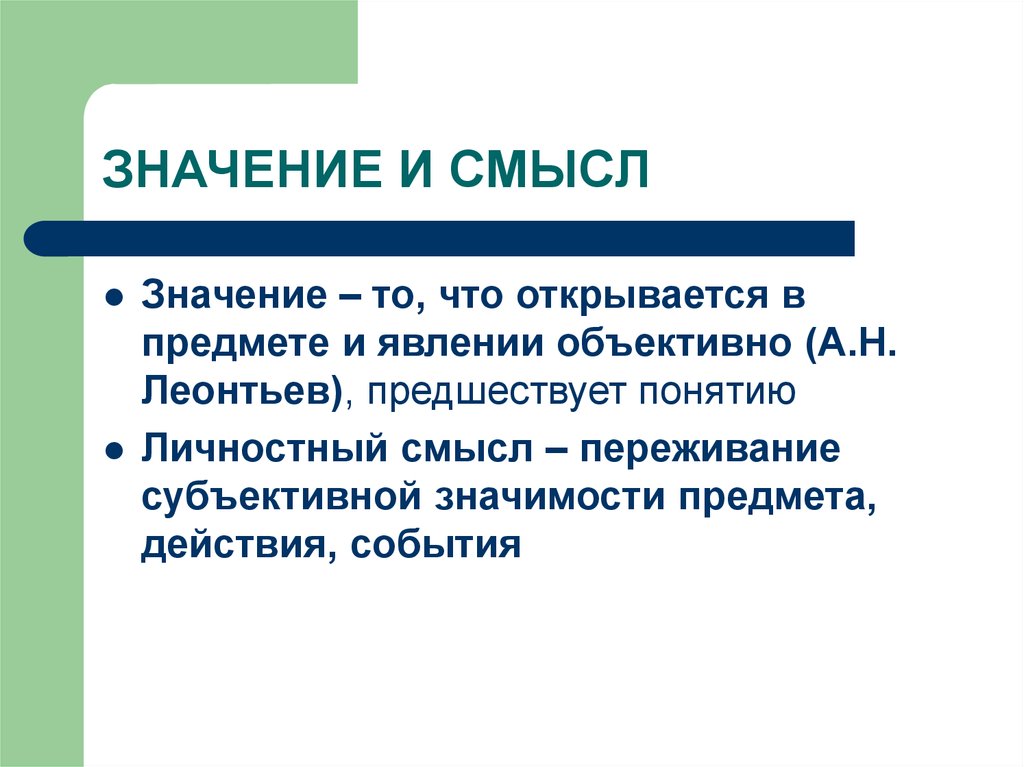 Значение слова няша: что это такое?