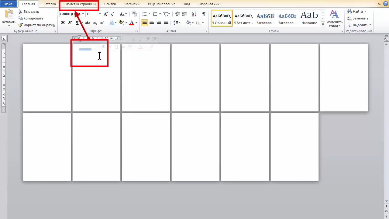 Создание разделов в документе ms word