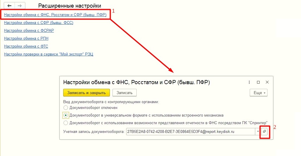 Как решить проблему с запретом доступа абоненту к 1с хаб api и 1с эдо - инструкции и ответы на вопросы