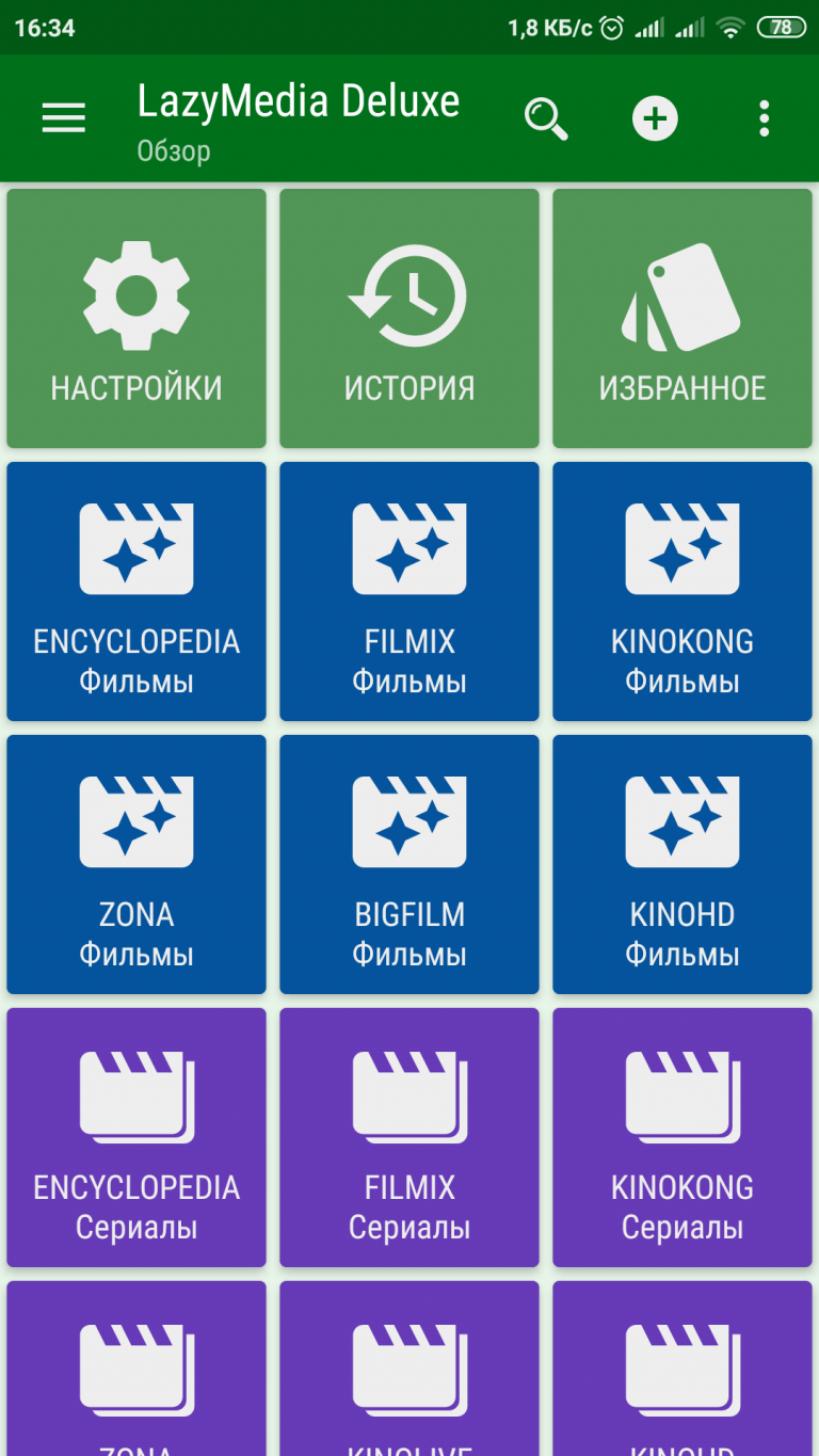 Как настроить lazymedia deluxe на смарт тв: подробная инструкция