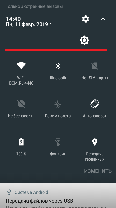 Как убрать экстренные вызовы с мобильного телефона