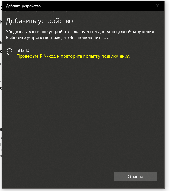 Как отключить пароль bluetooth на android